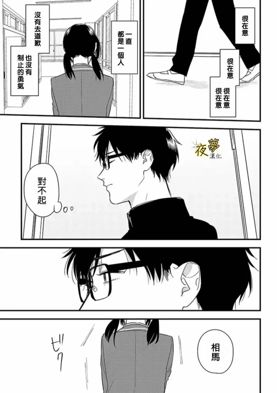 第60话 第11页