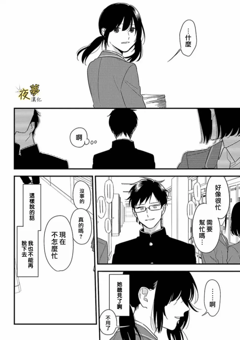 第60话 第12页
