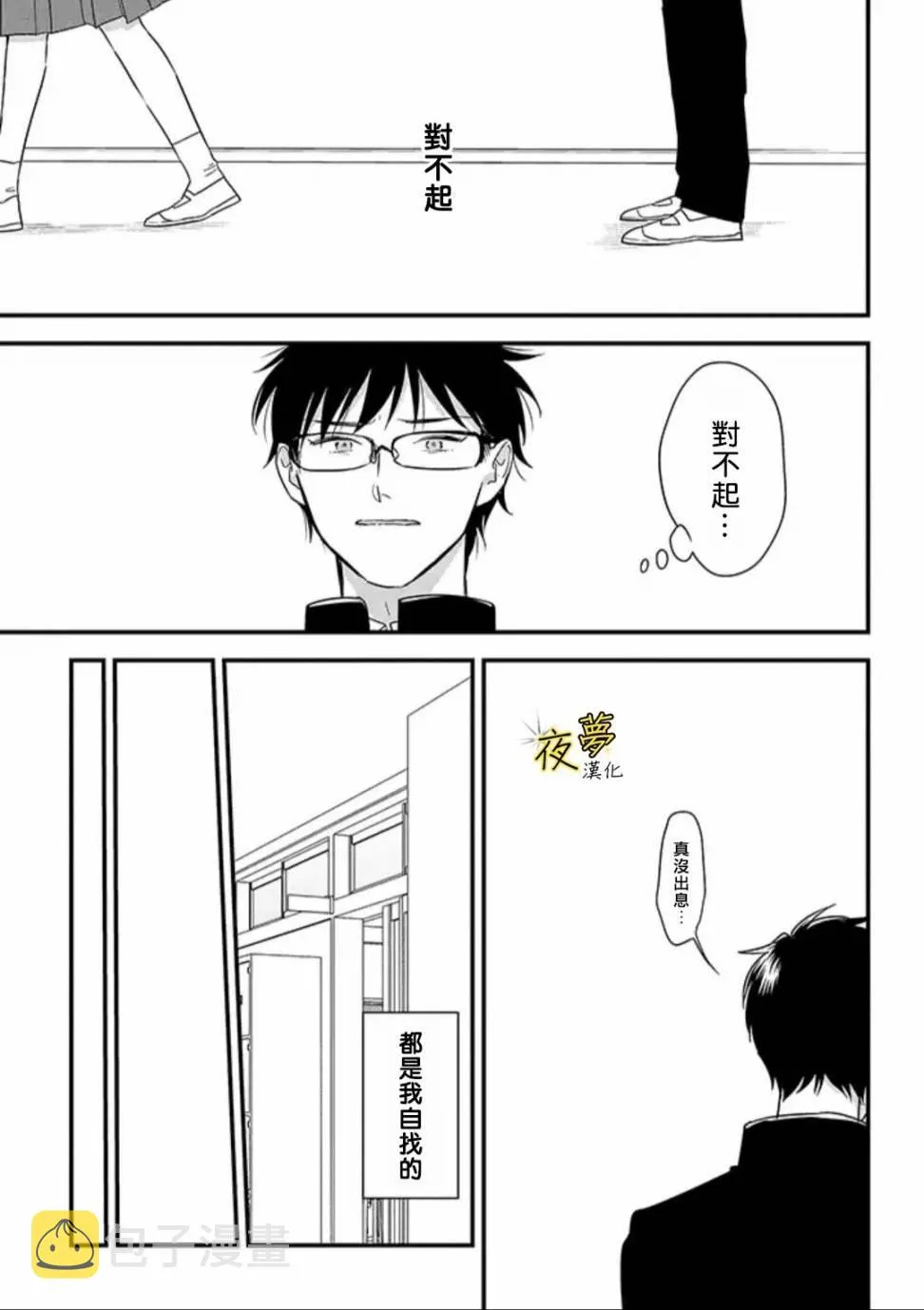 第60话 第13页