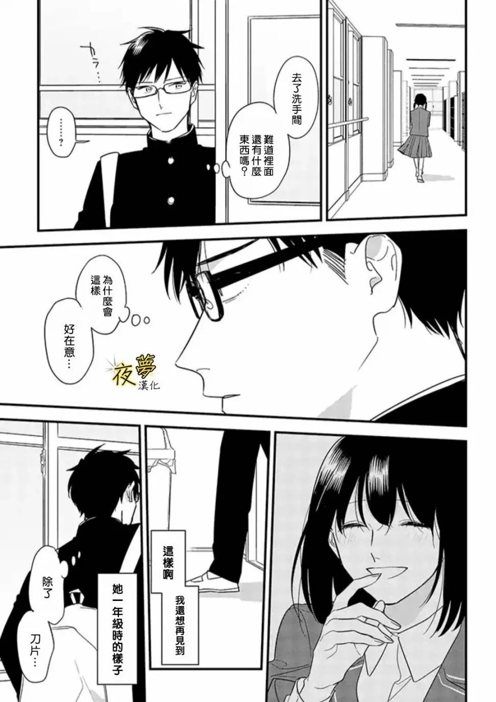 第60话 第15页