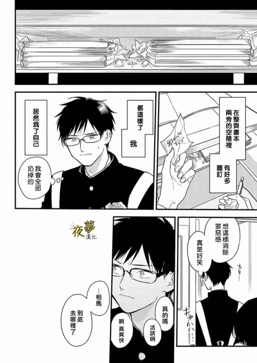第60话 第16页