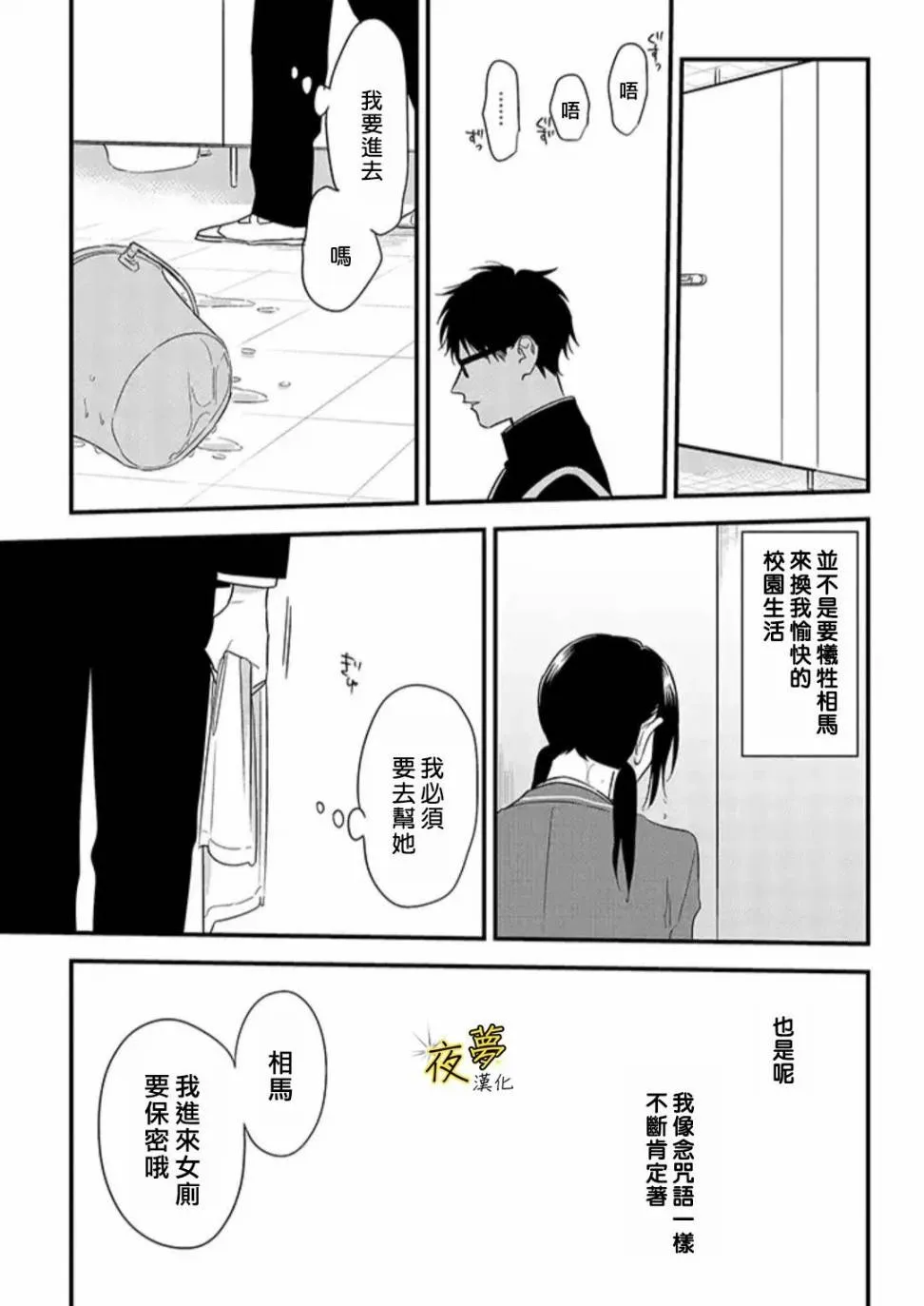 第60话 第17页