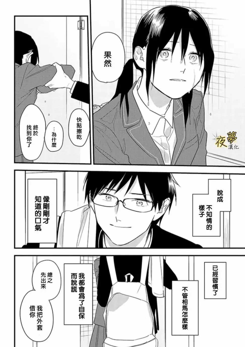 第60话 第18页