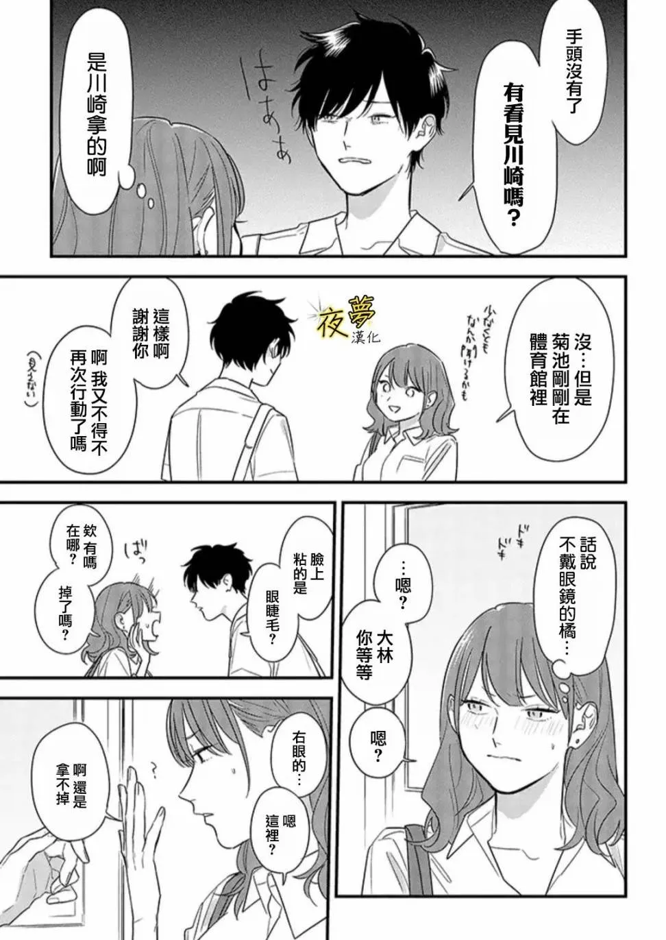 第60话 第25页