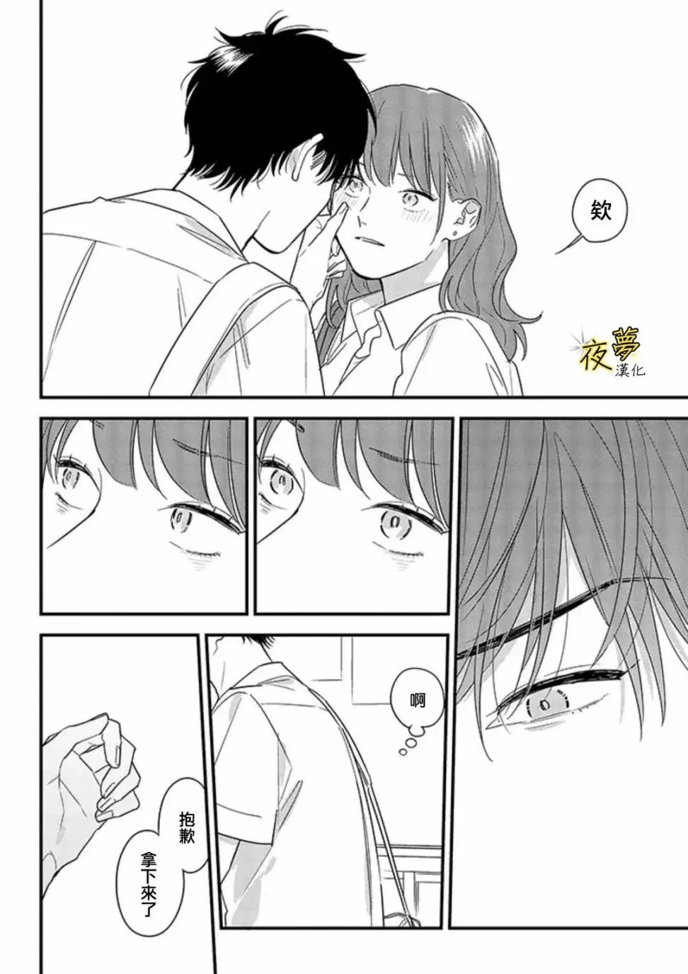 第60话 第26页