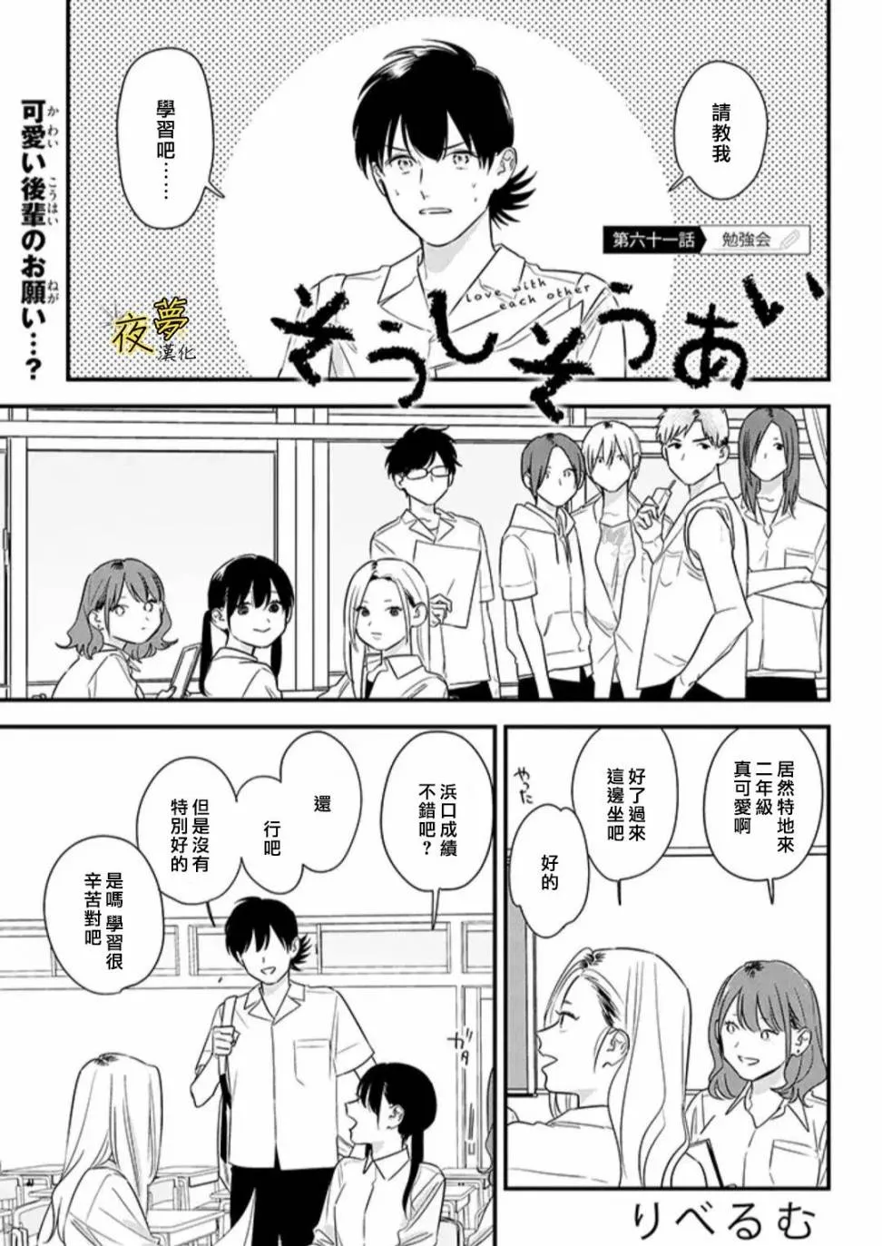 第61话 第1页