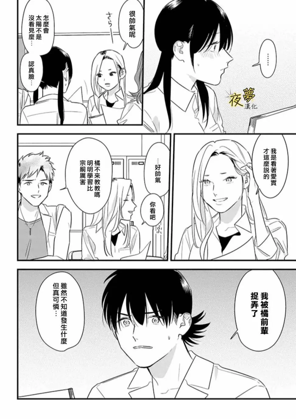 第61话 第4页