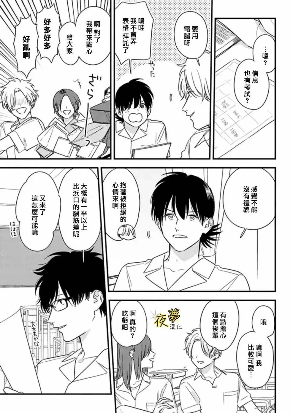 第61话 第13页