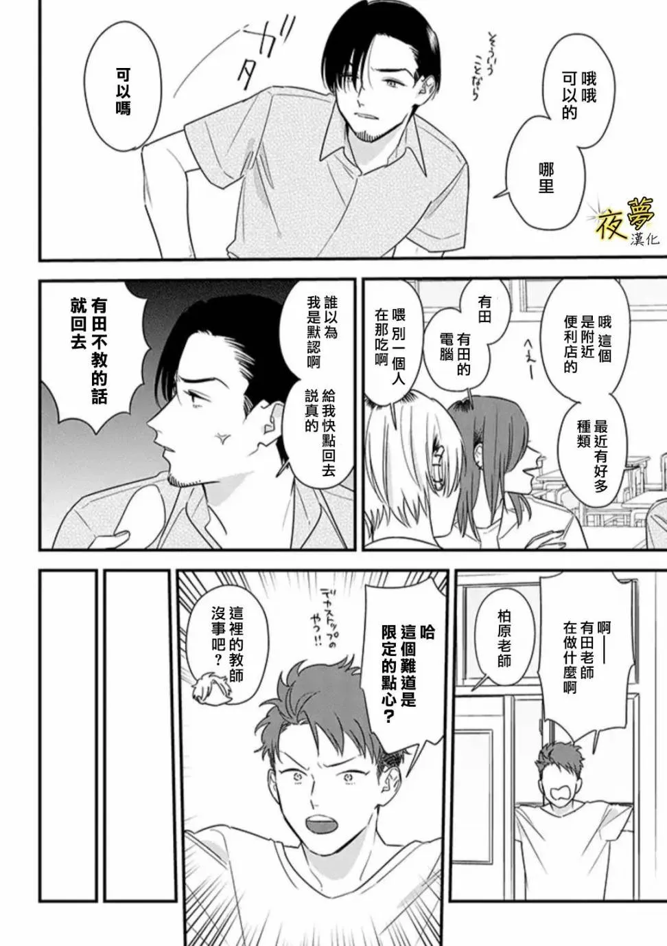 第61话 第20页