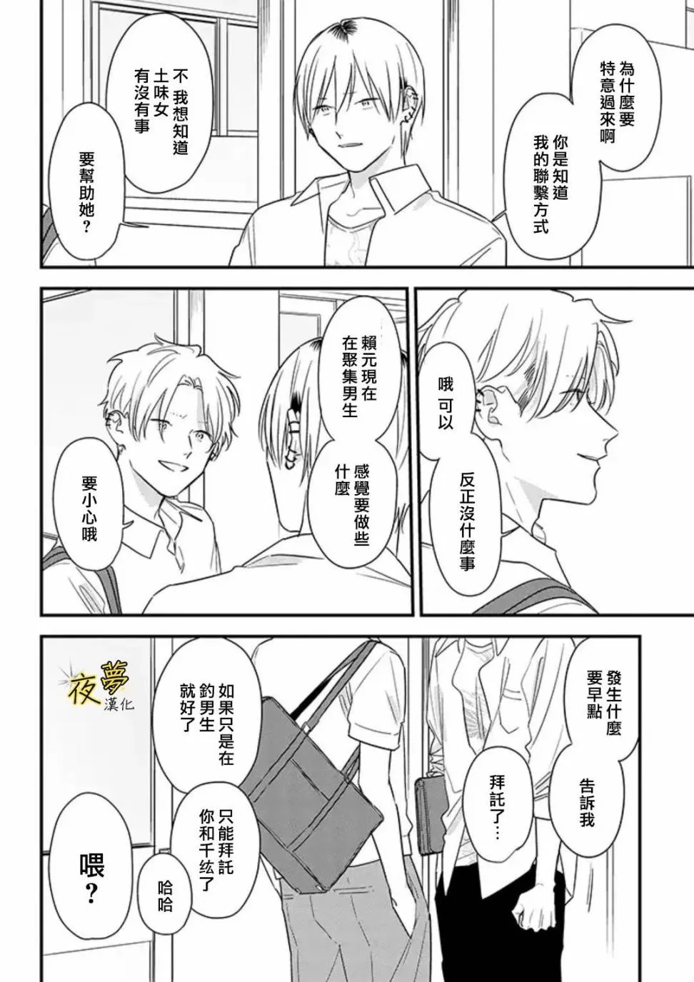 第61话 第22页