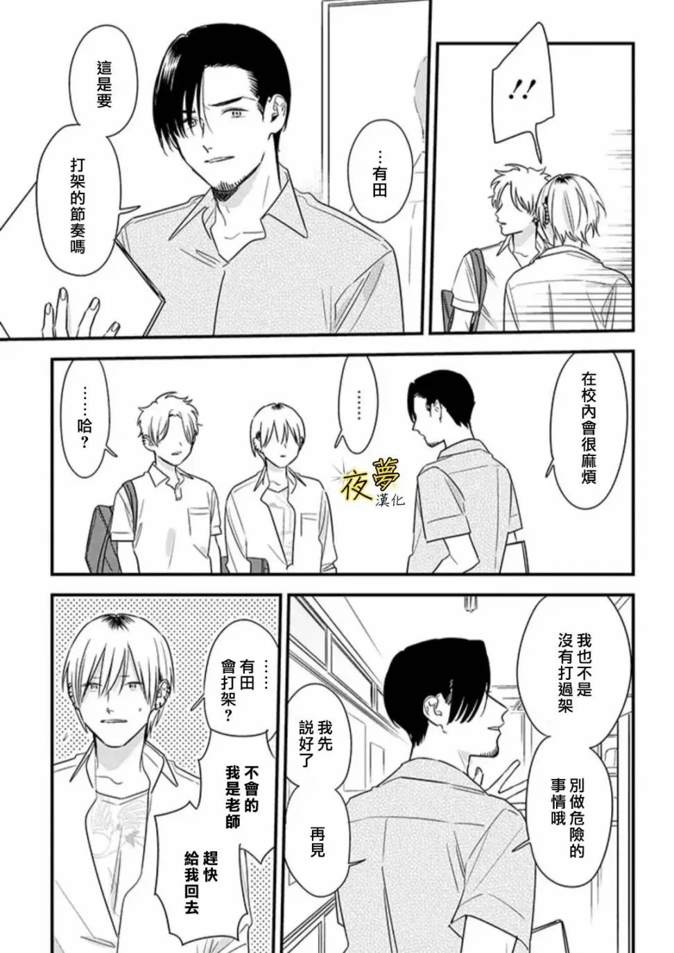 第61话 第23页