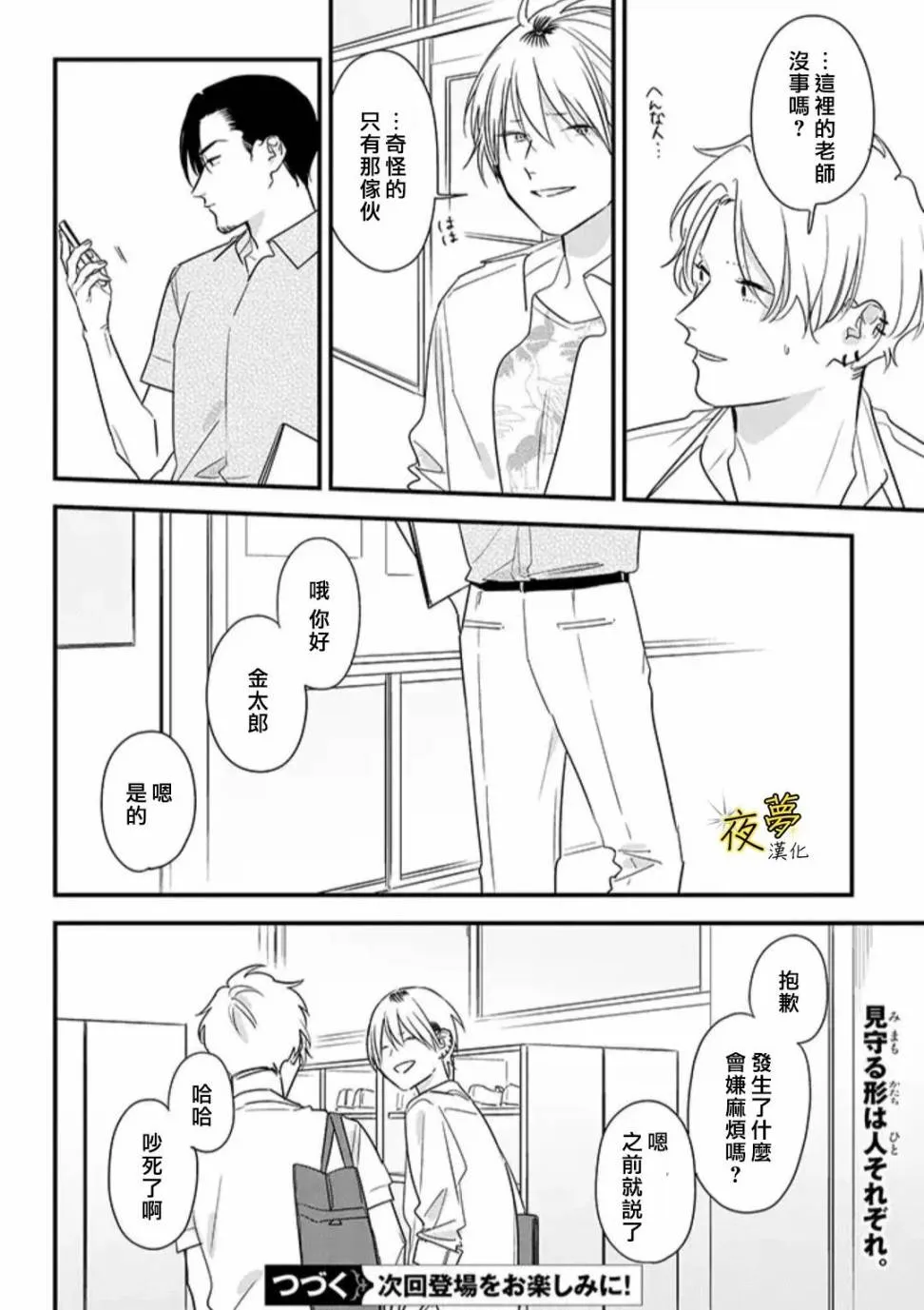 第61话 第24页