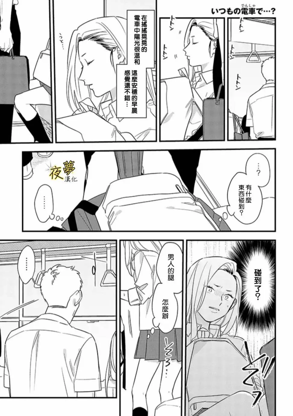 第62话 第1页
