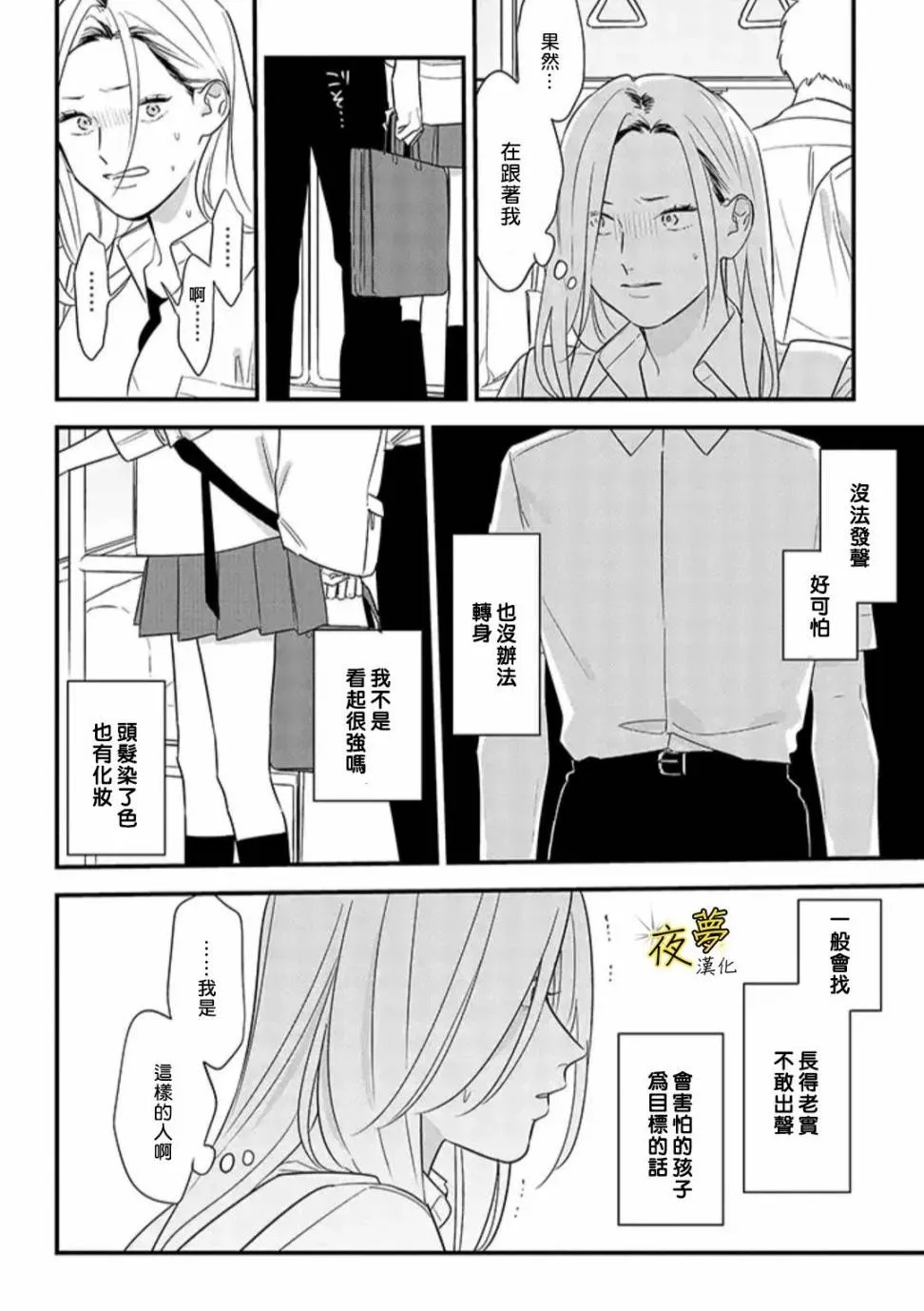 第62话 第2页