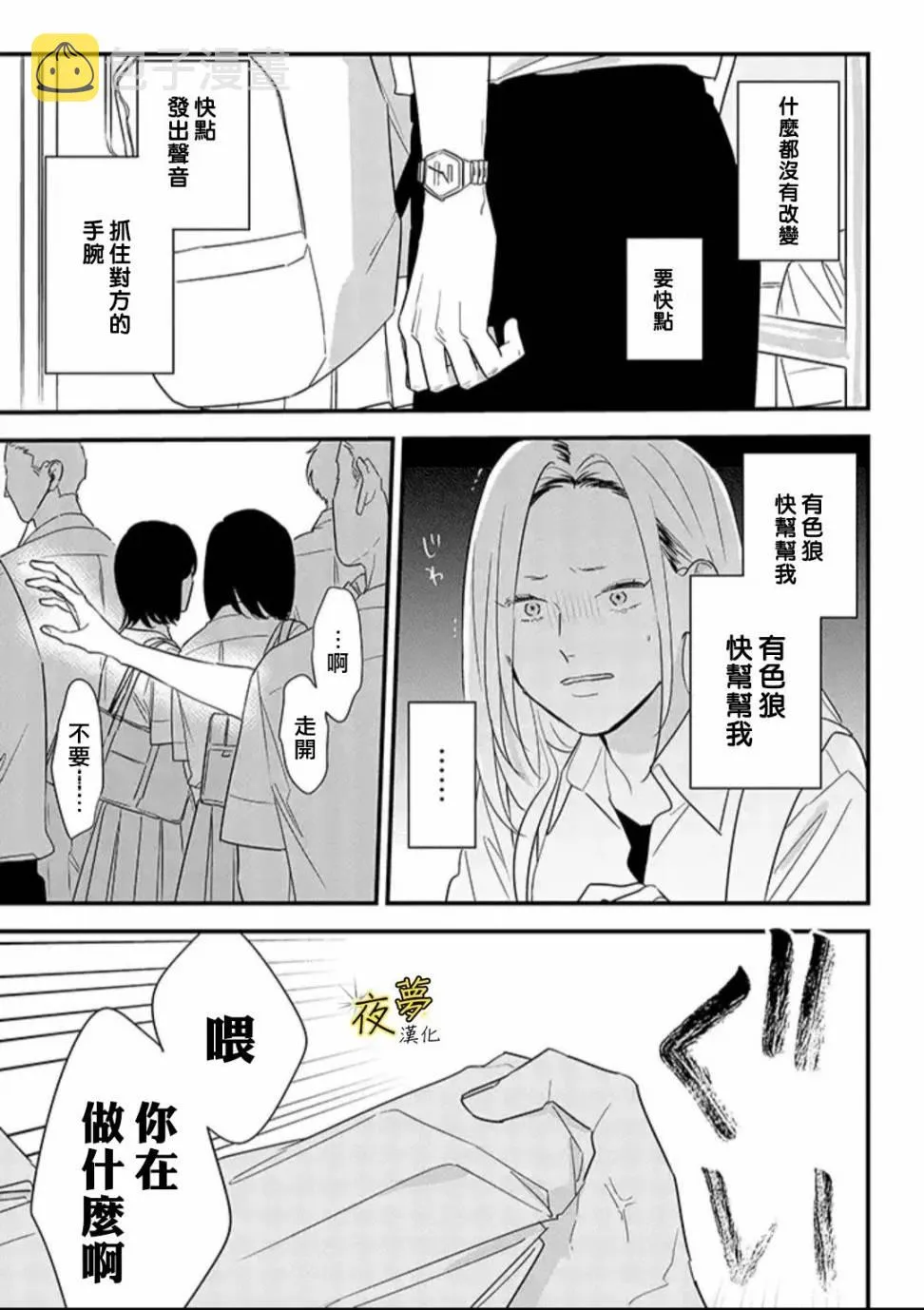 第62话 第3页