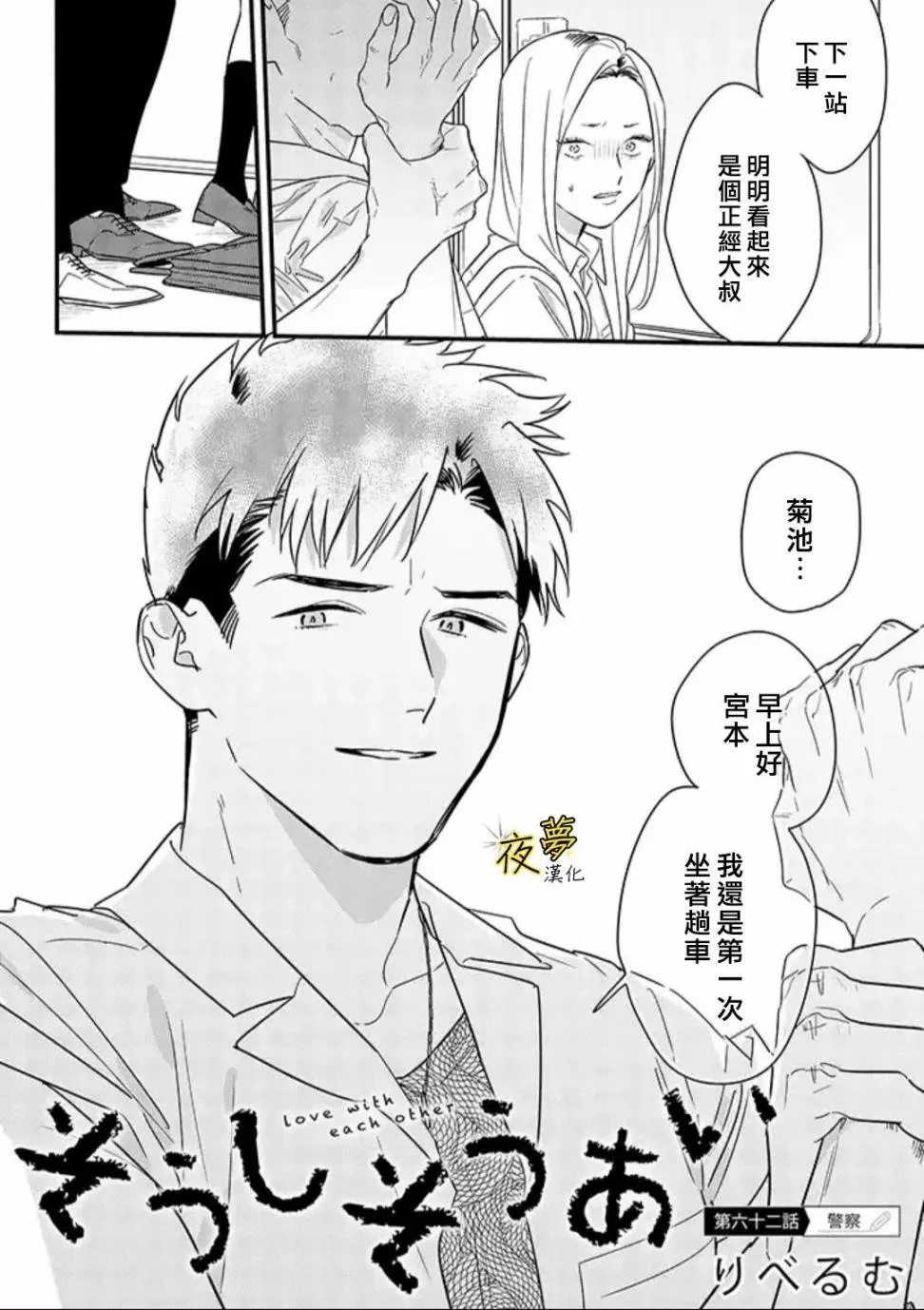 第62话 第4页