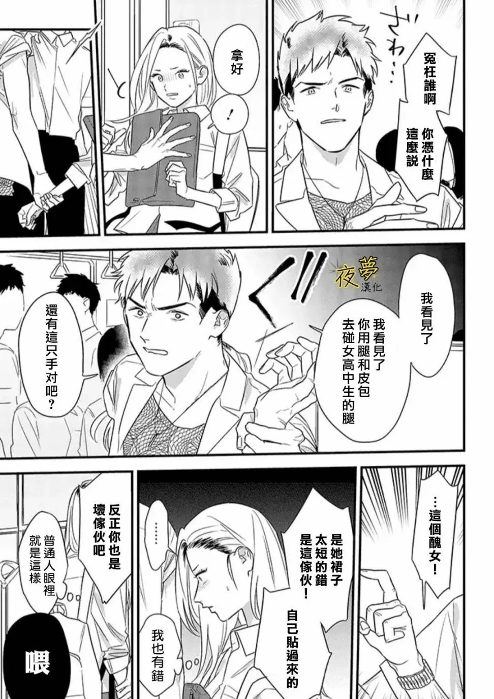 第62话 第5页