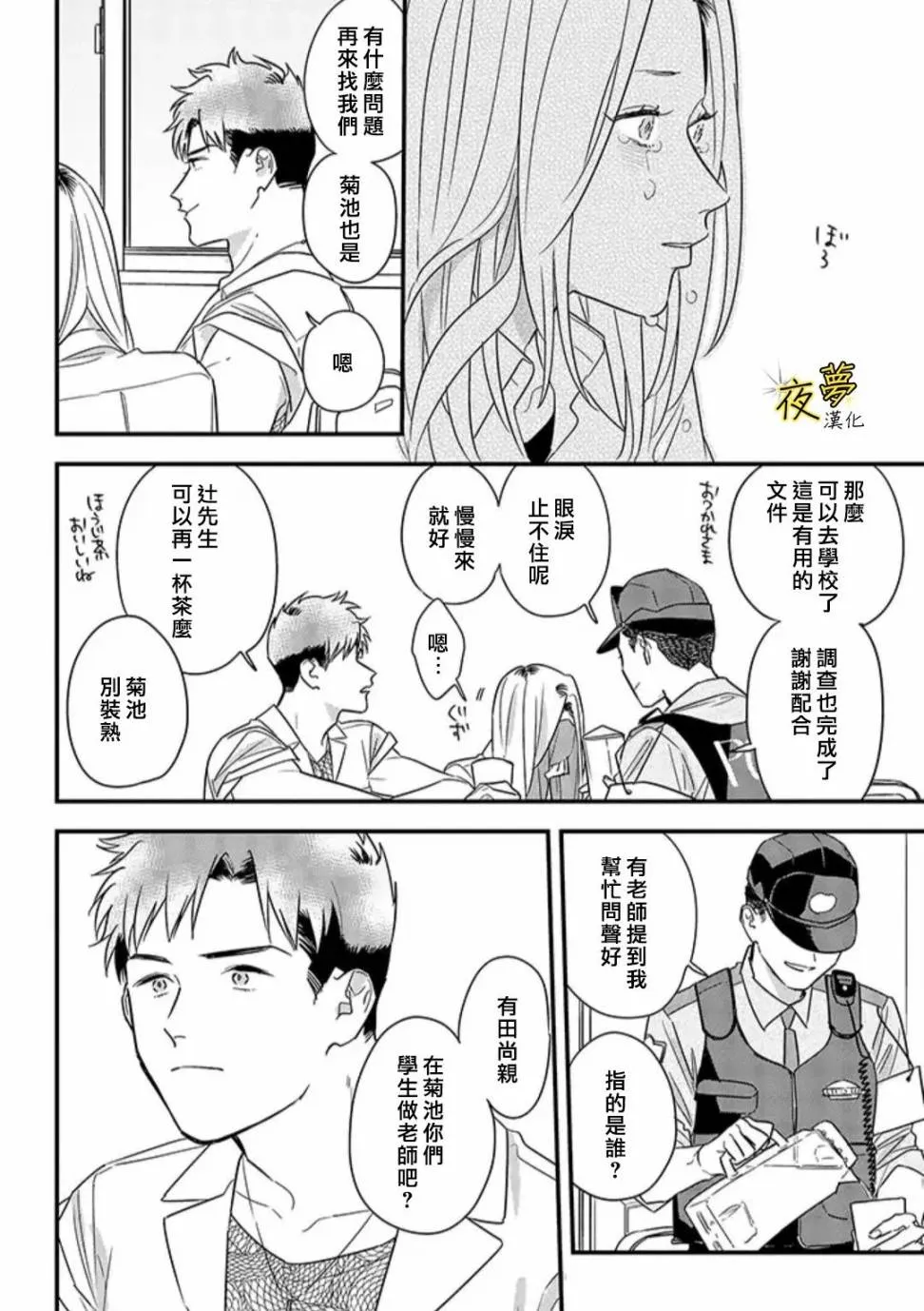 第62话 第12页