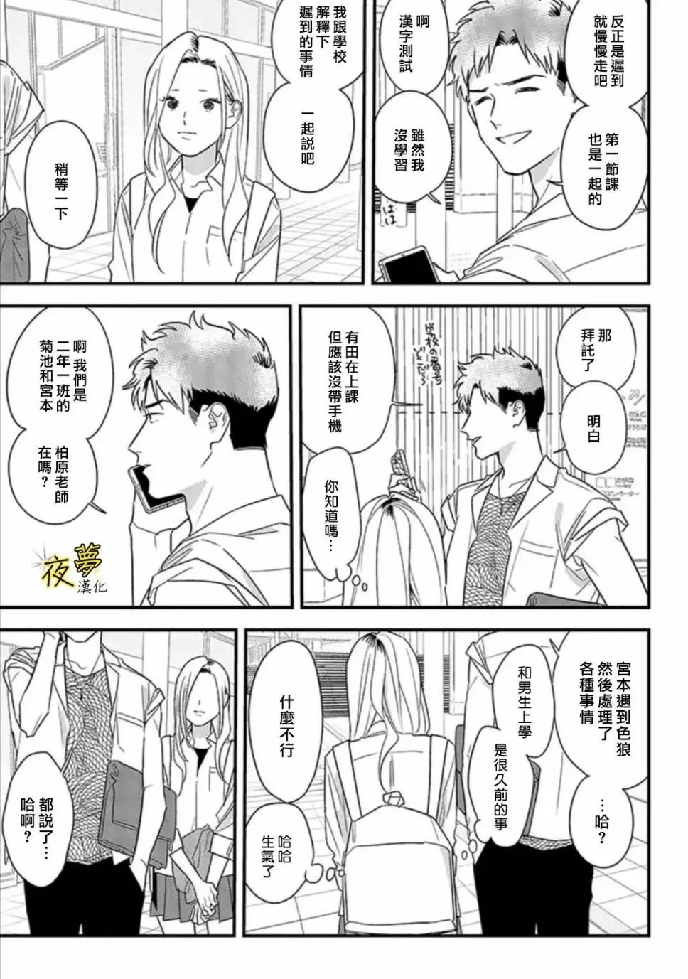 第62话 第15页