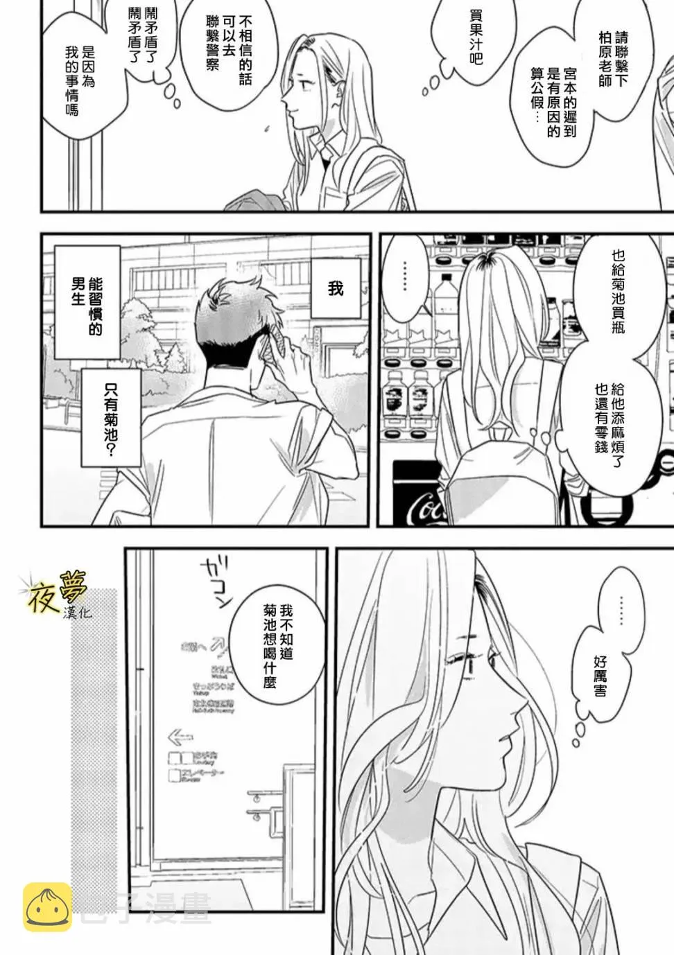 第62话 第16页