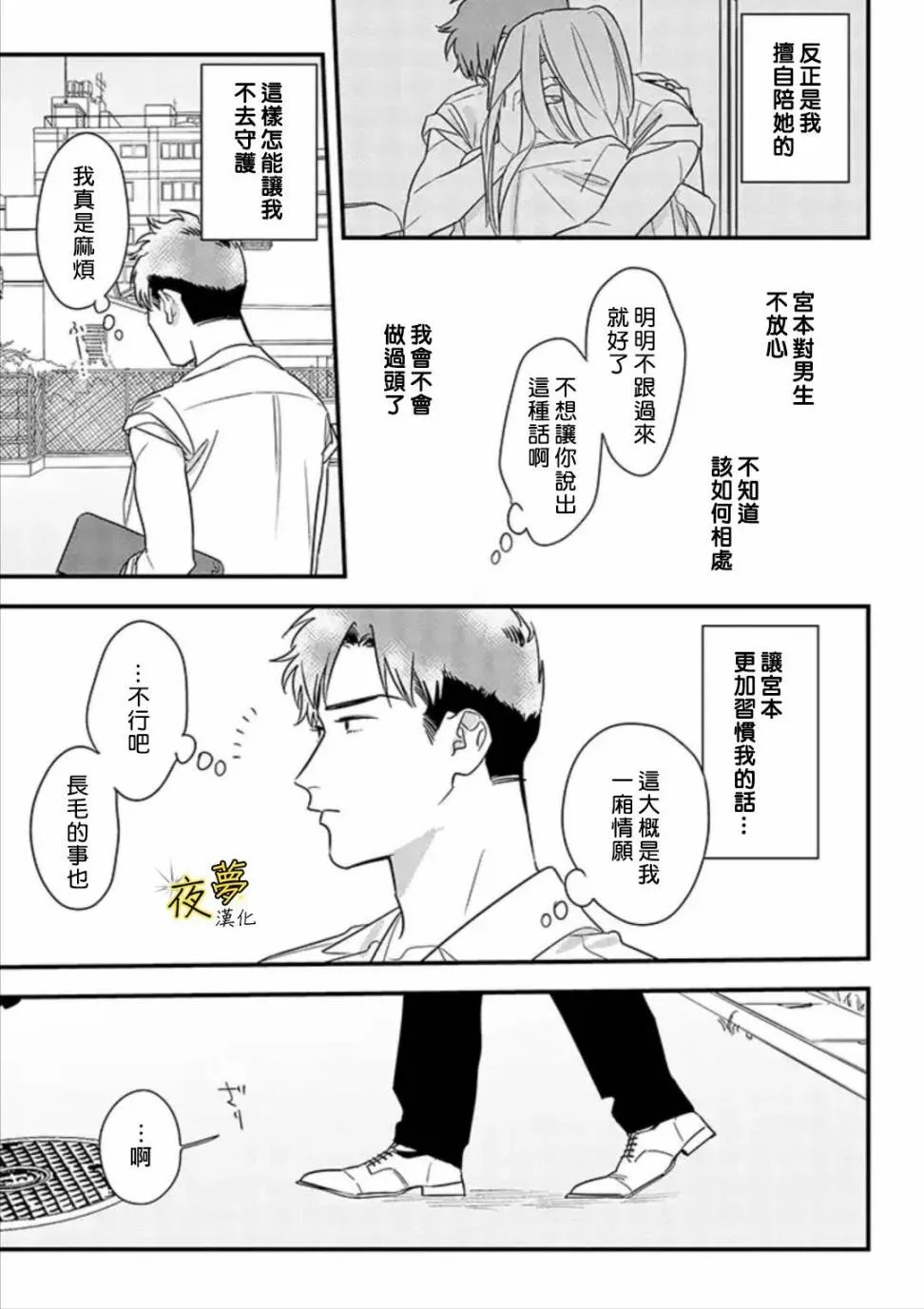 第62话 第23页