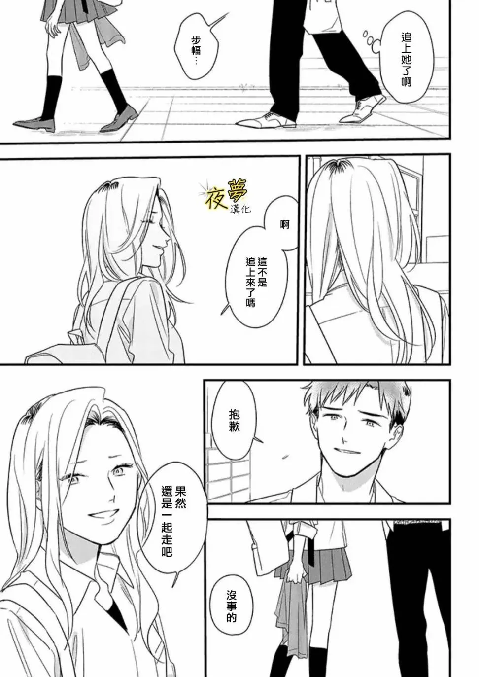 第62话 第25页
