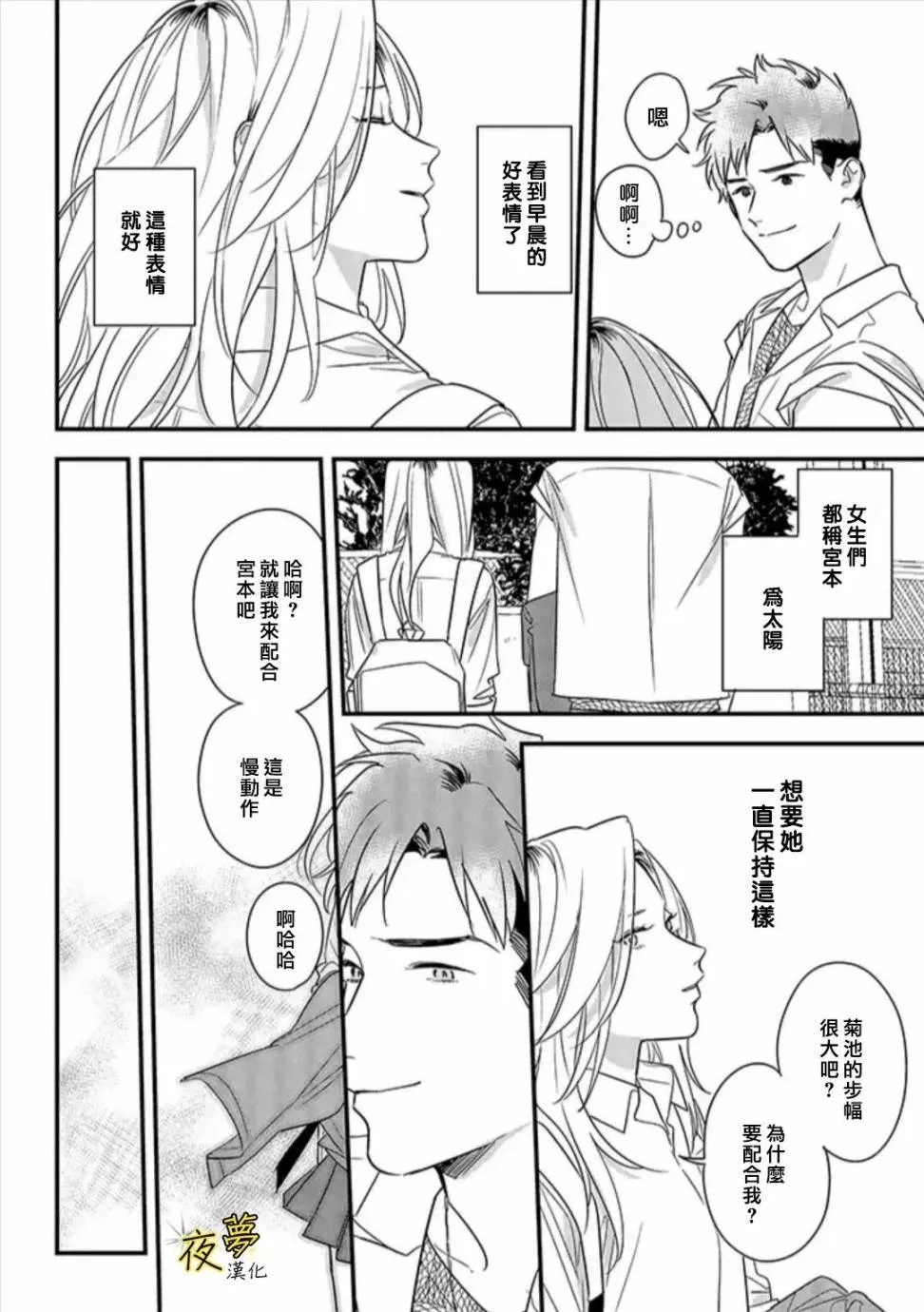 第62话 第26页