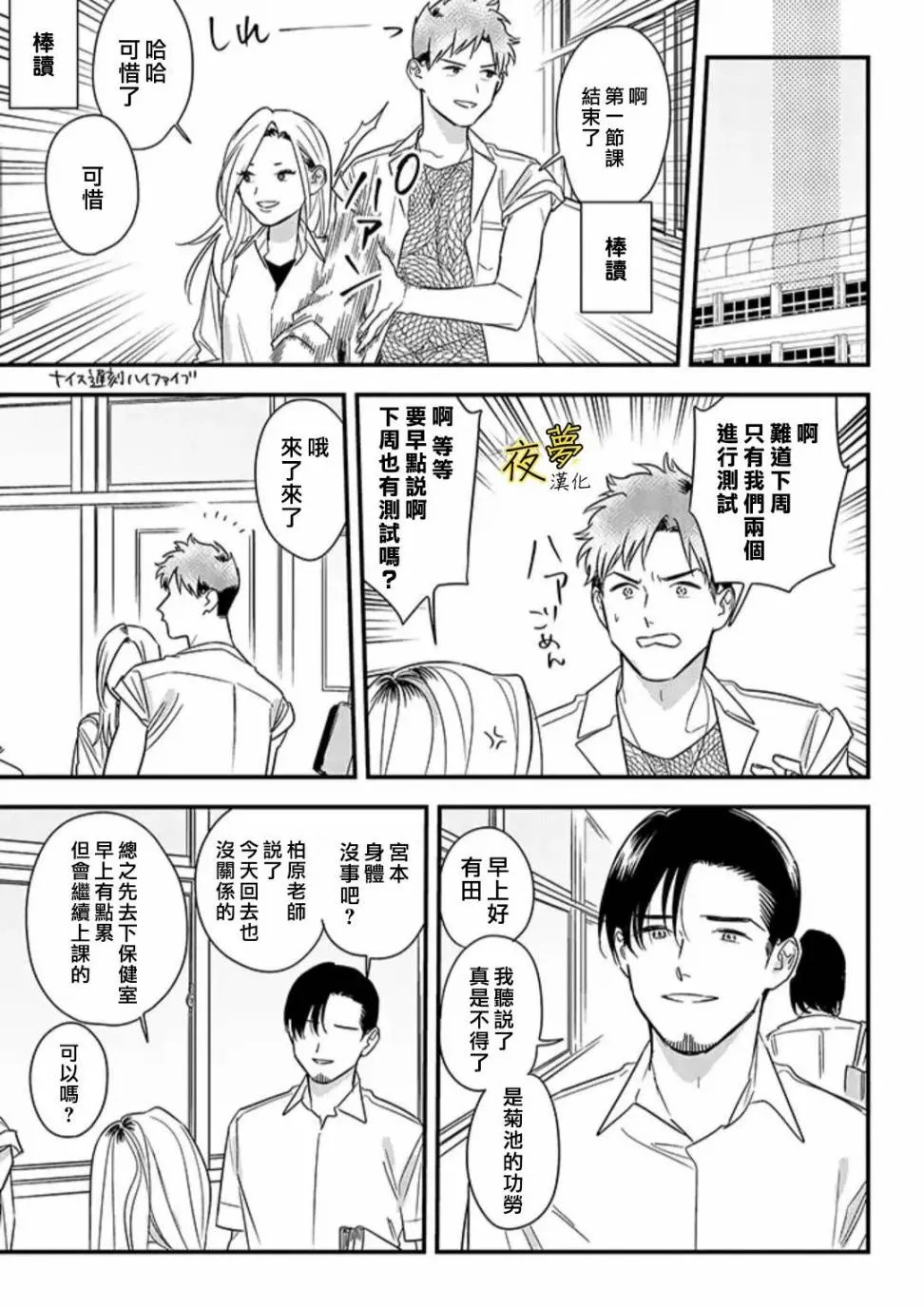 第62话 第27页