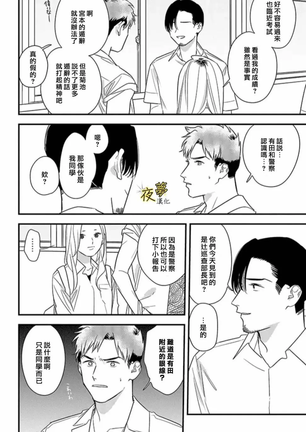 第62话 第28页