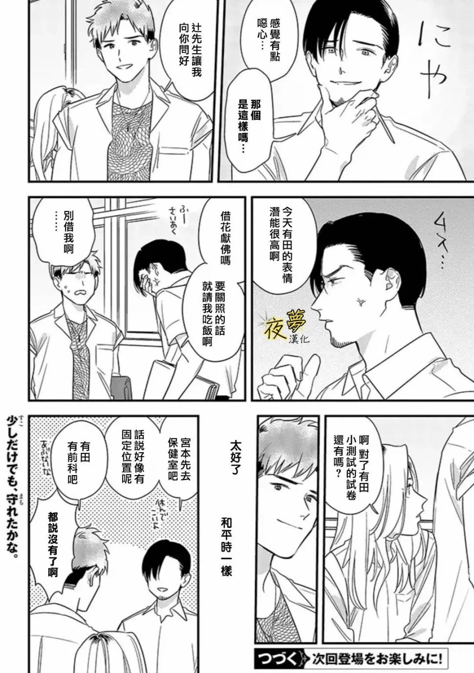 第62话 第30页
