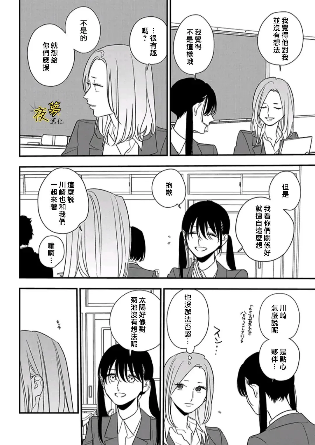 第87话 第1页