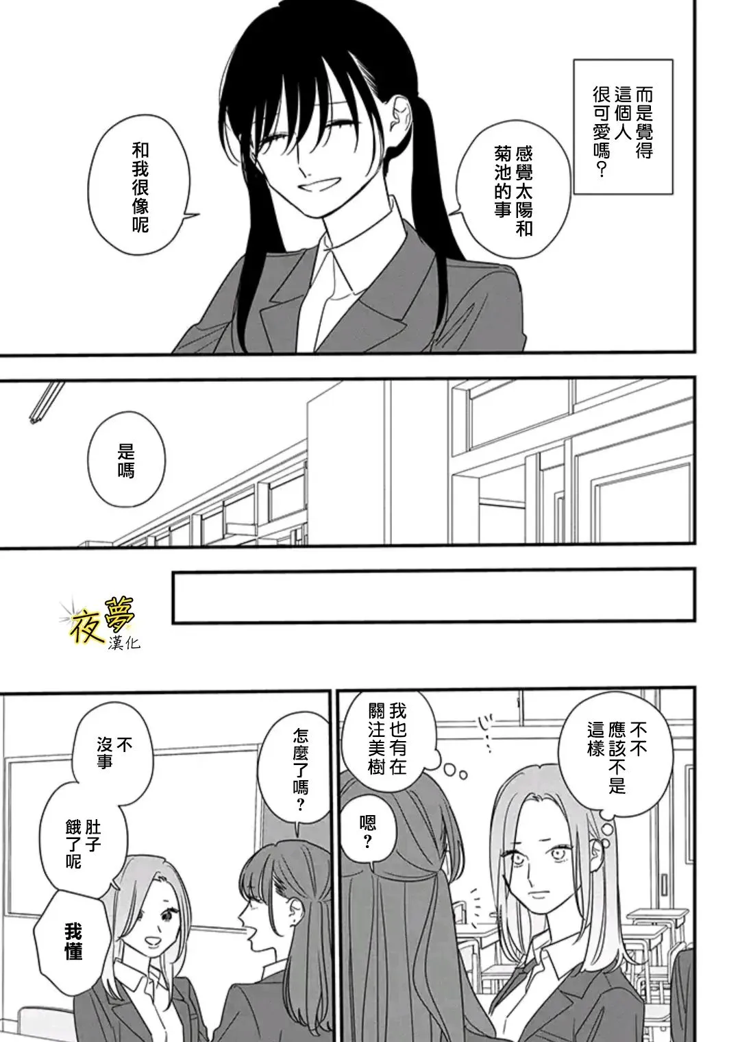 第87话 第4页