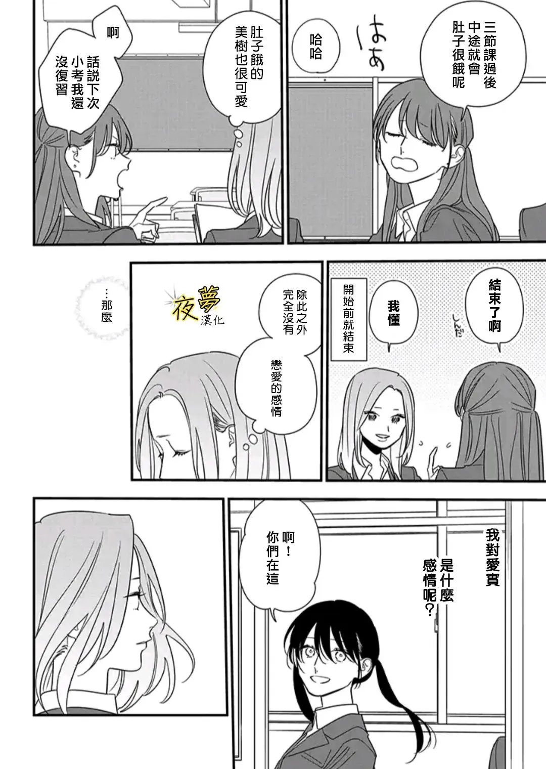 第87话 第5页