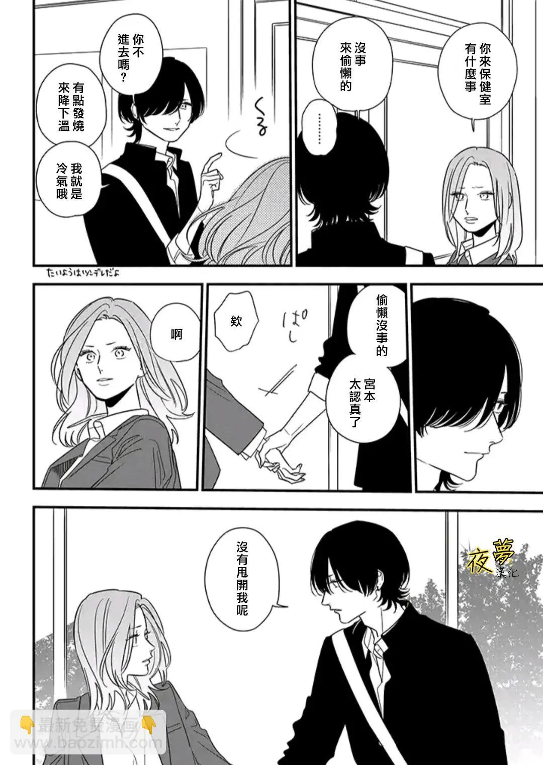 第87话 第10页