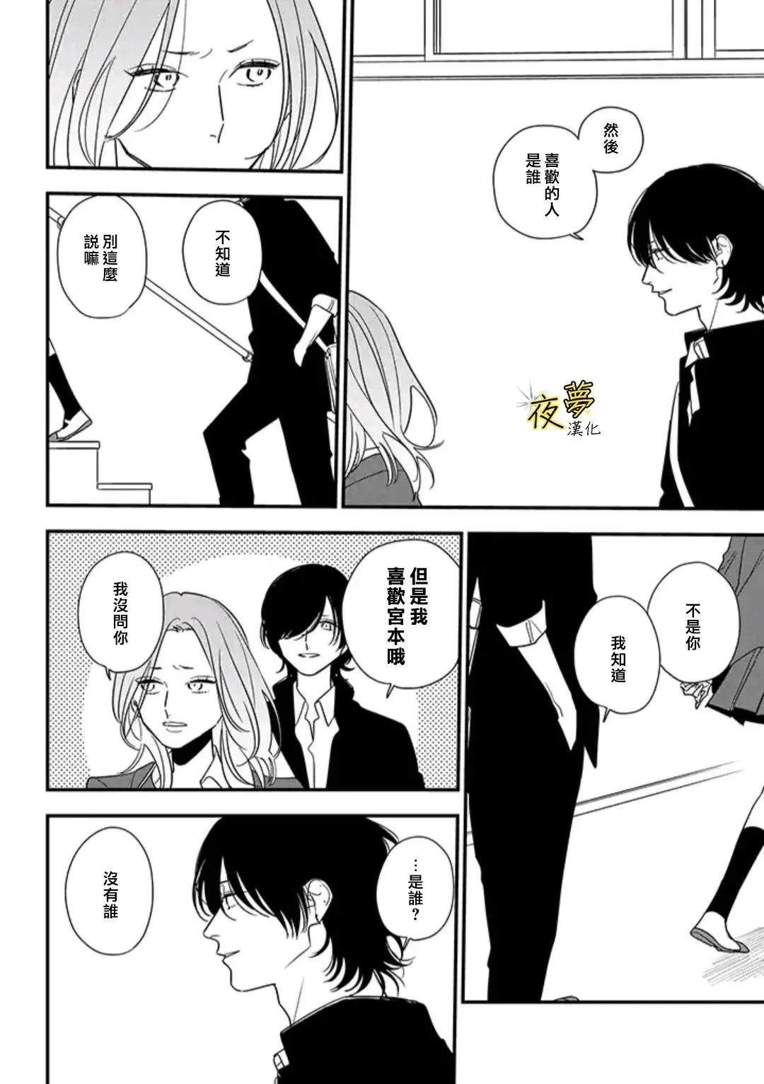 第87话 第13页