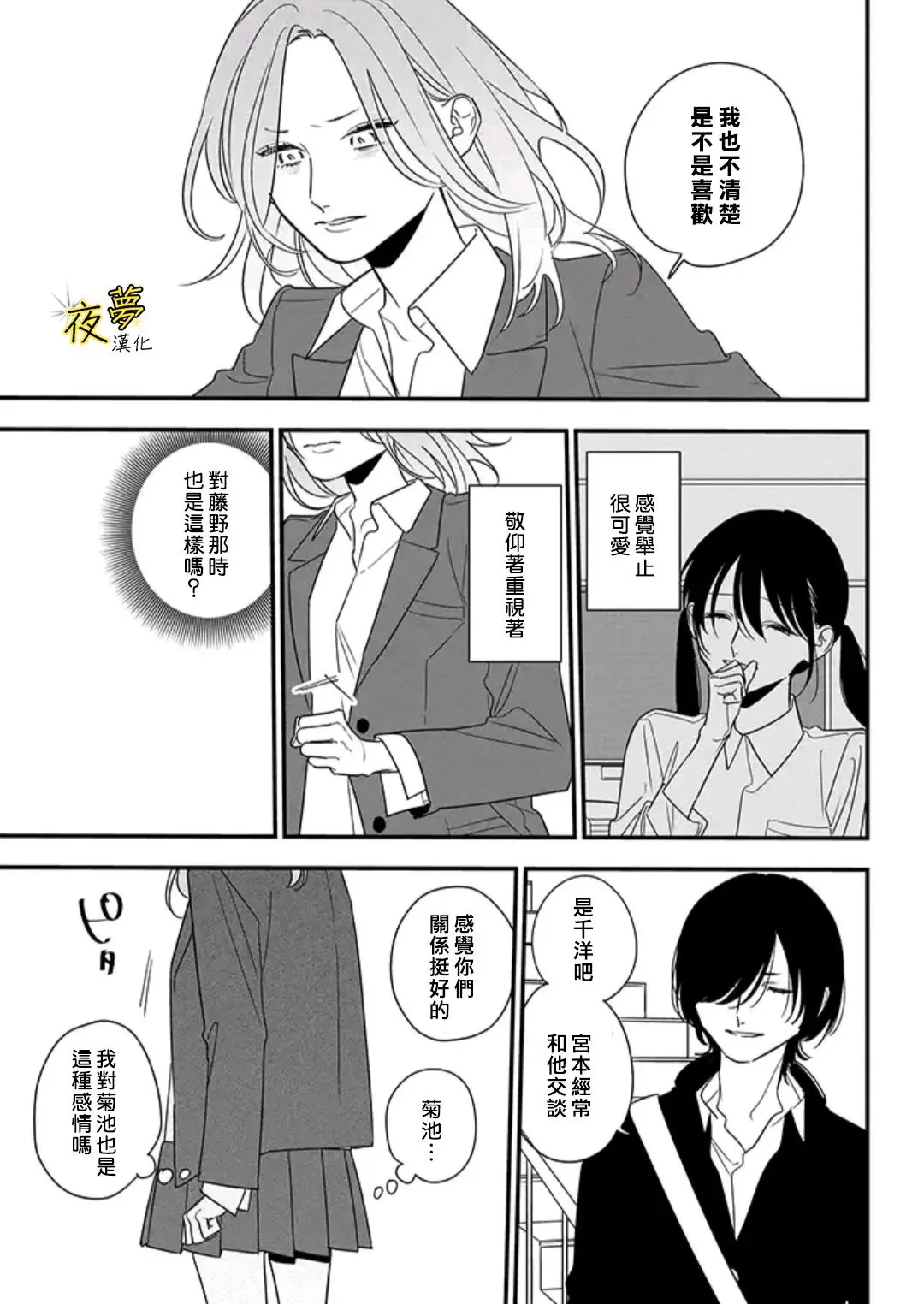 第87话 第14页
