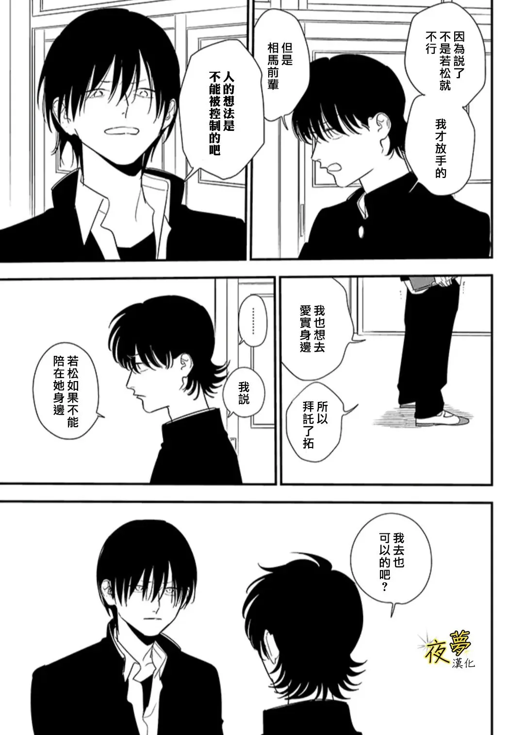 第86话 第2页