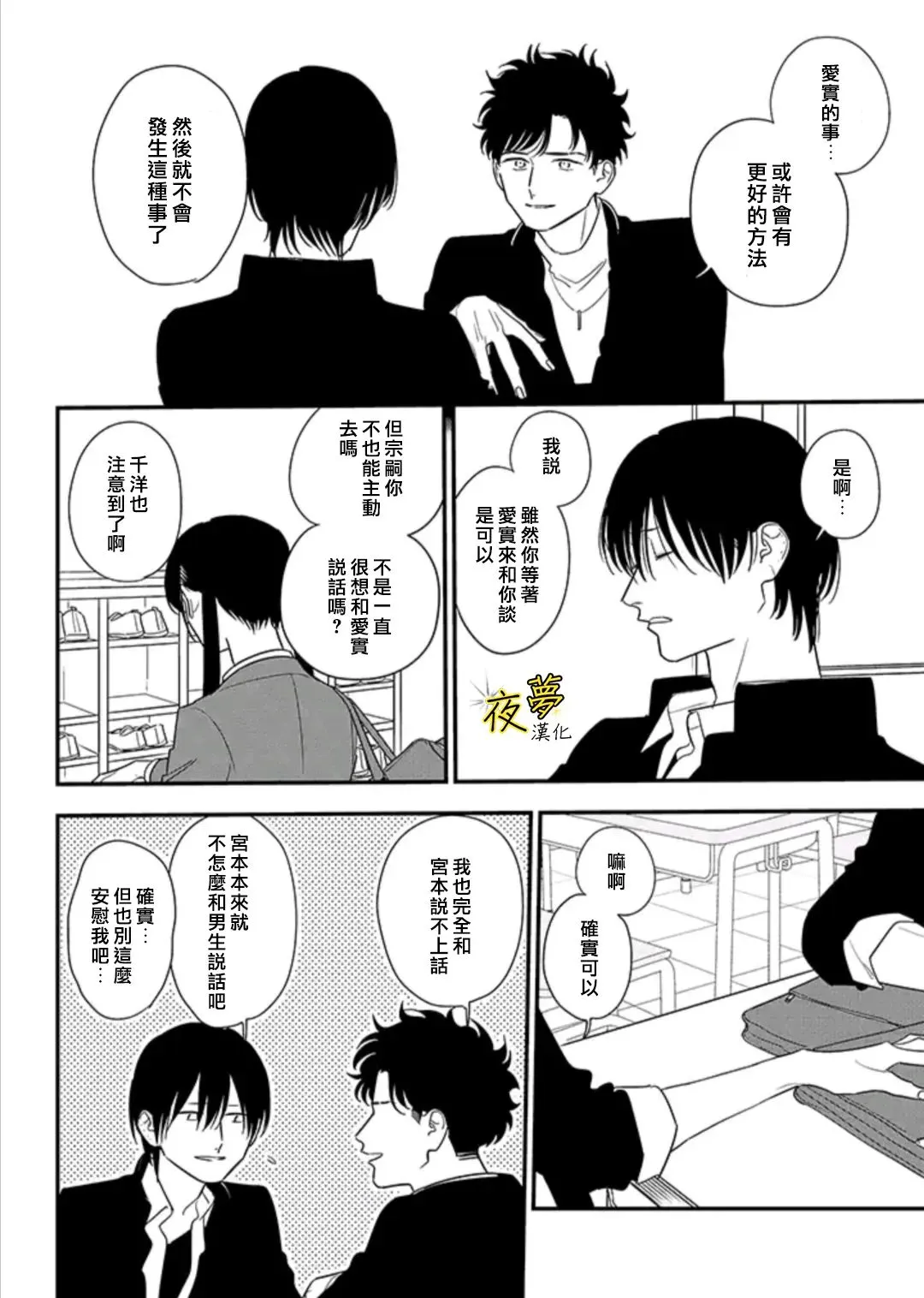 第86话 第10页