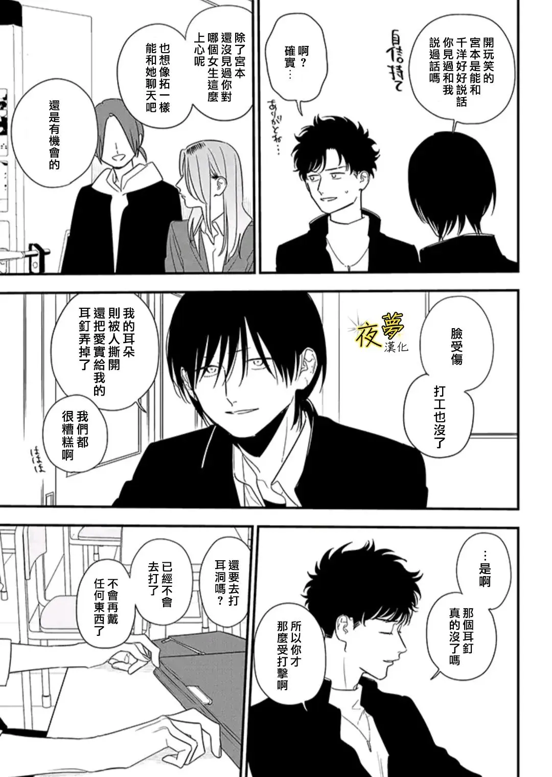 第86话 第11页