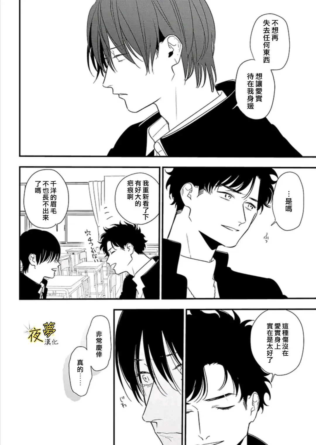 第86话 第12页