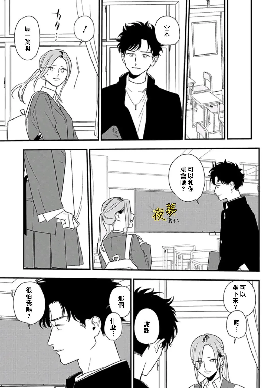 第86话 第13页
