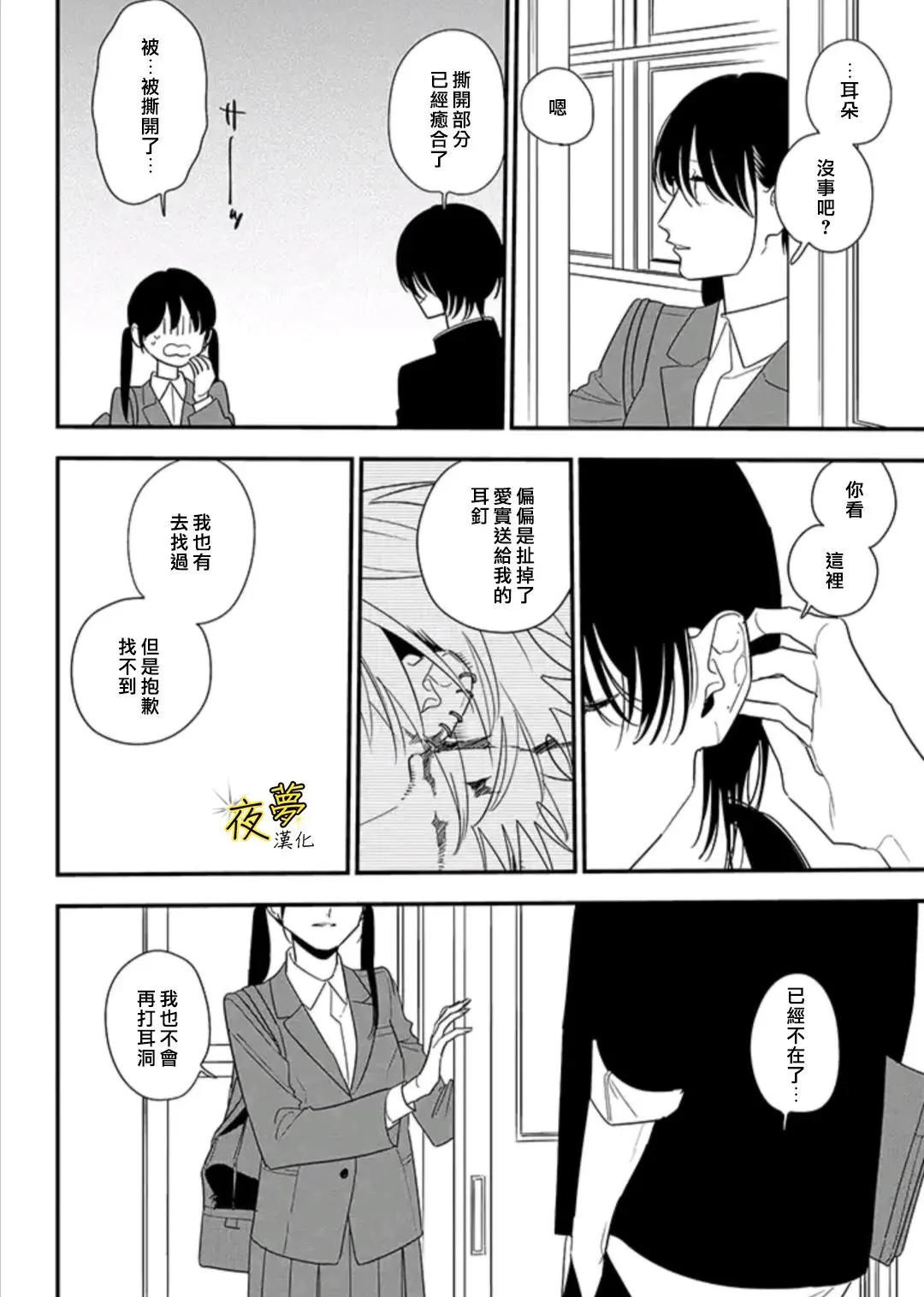 第86话 第19页