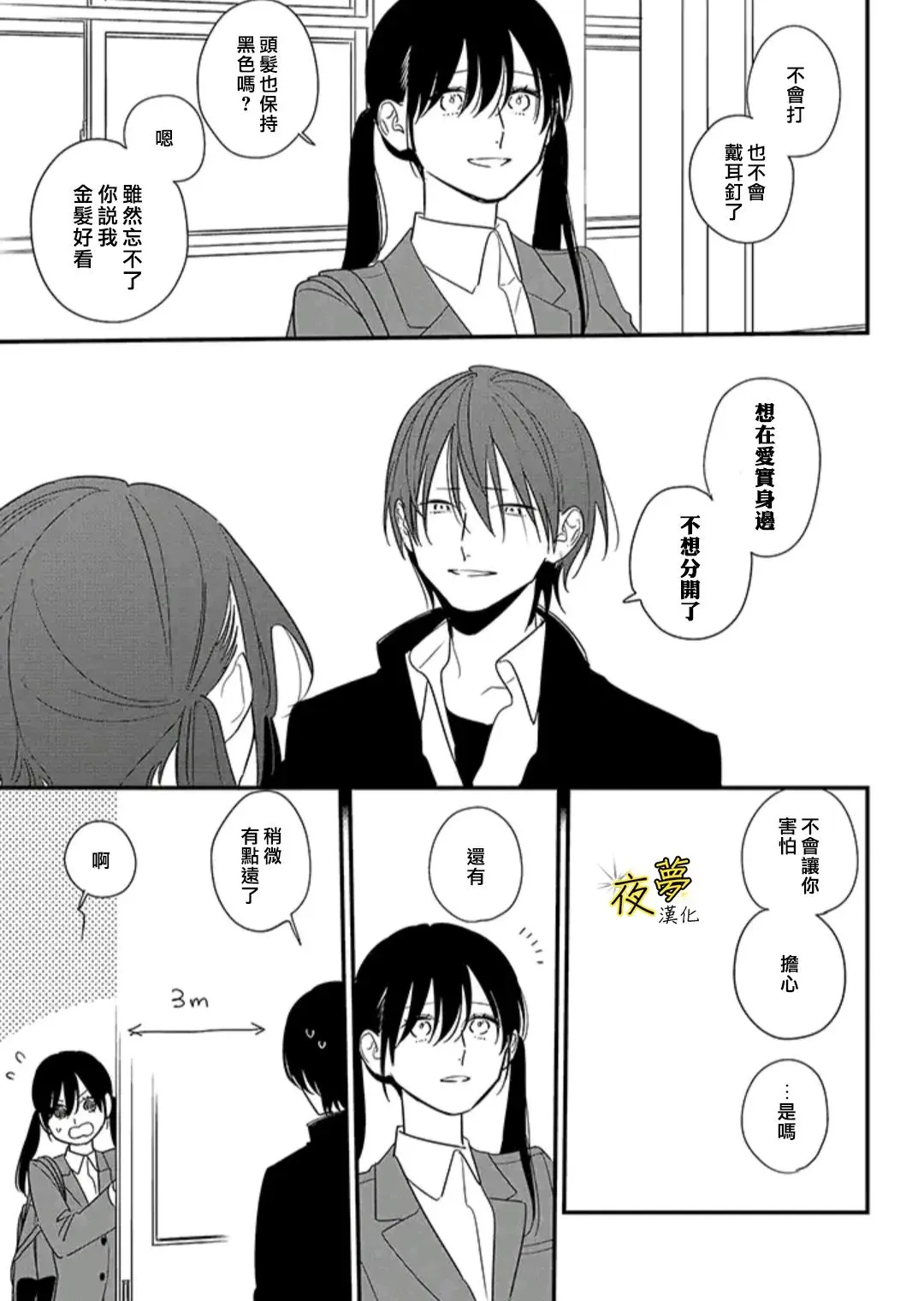 第86话 第20页