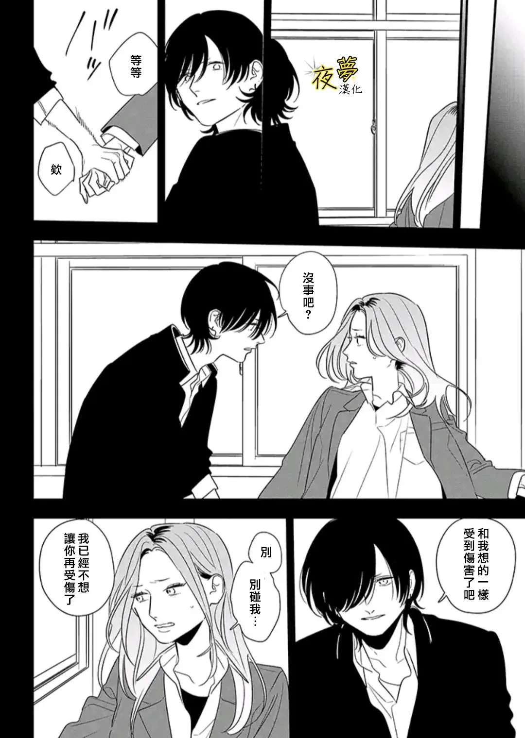 第86话 第22页