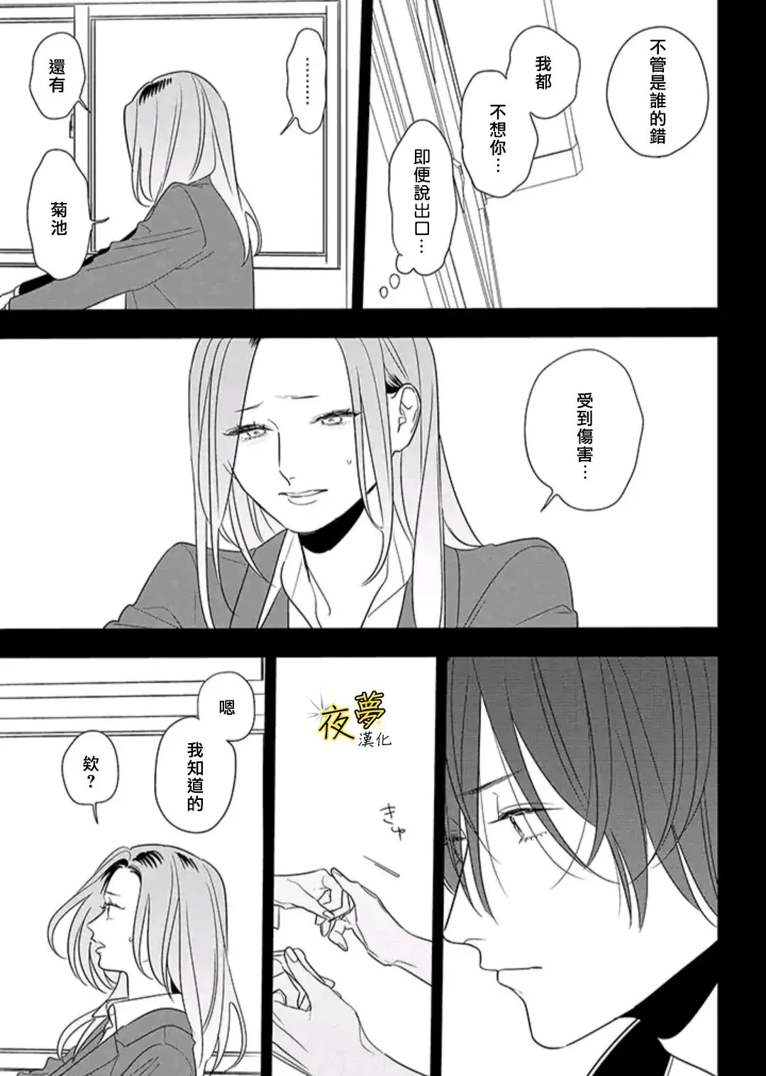 第86话 第23页