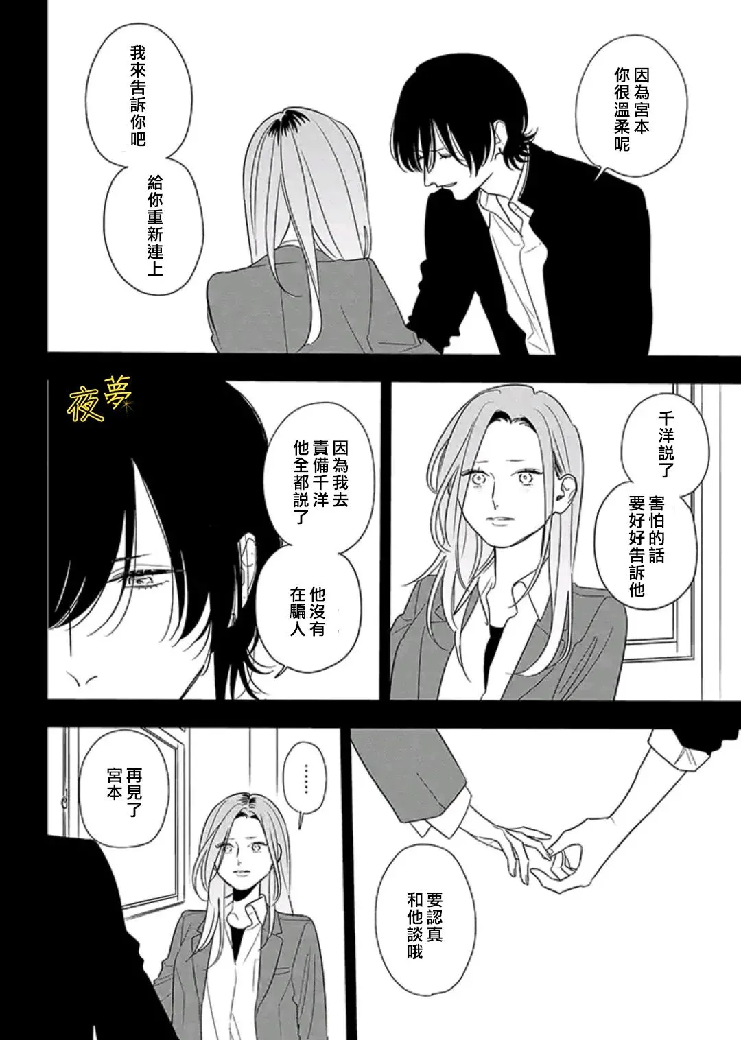 第86话 第24页