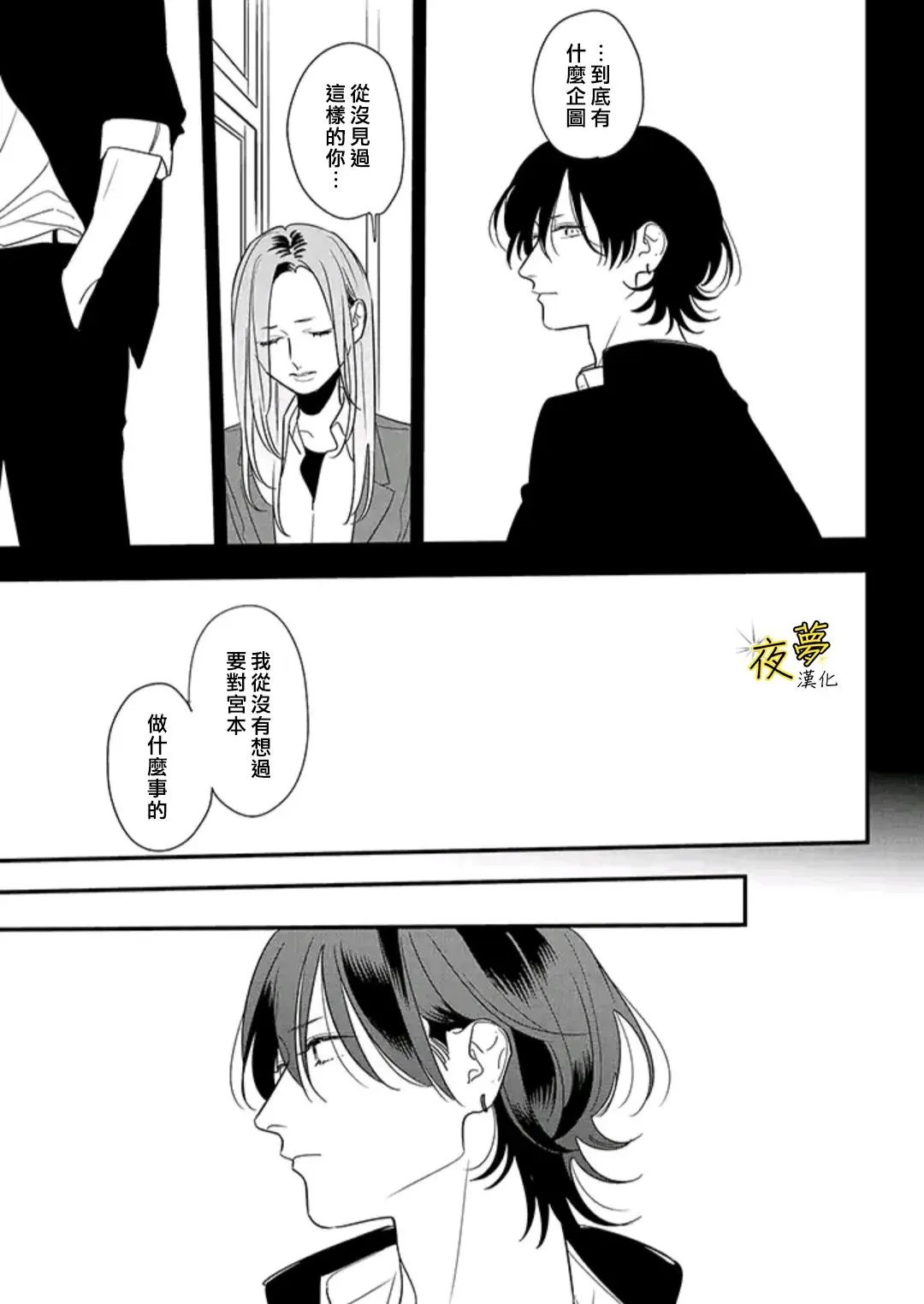 第86话 第25页