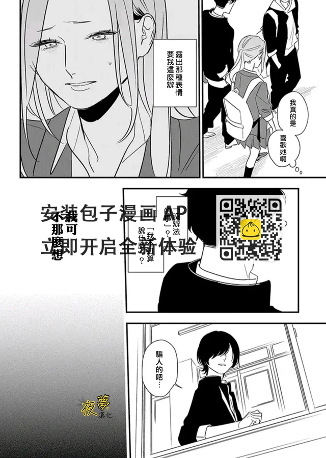 第86话 第26页