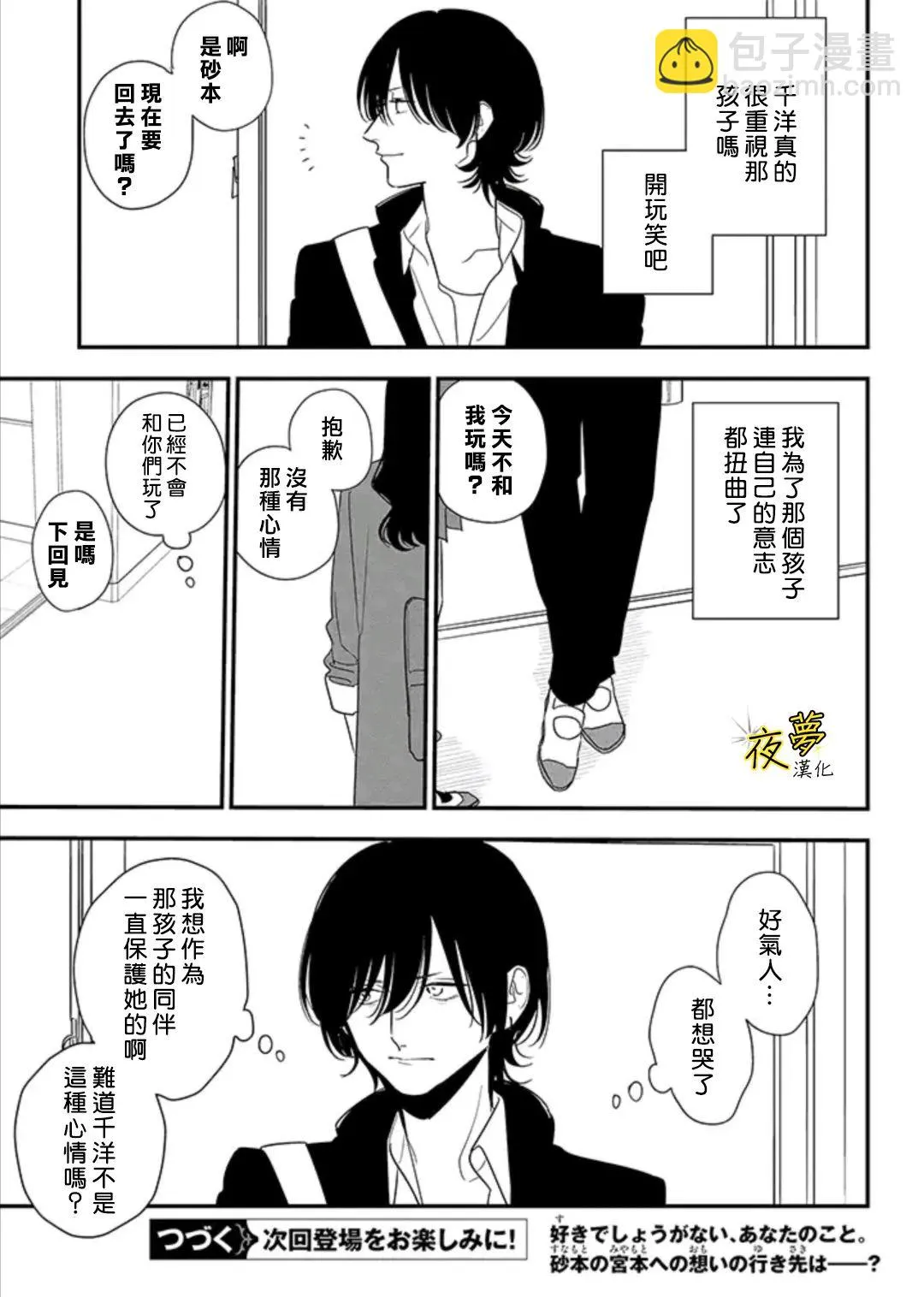 第86话 第27页