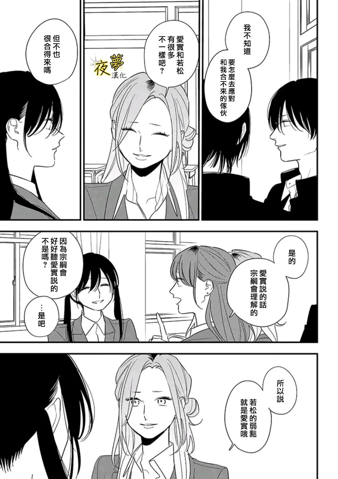 第85话 第2页